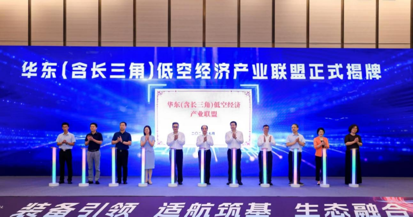 2025国际低空经济博览会在沪开幕